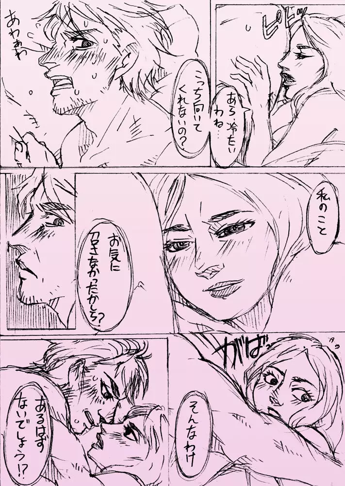 春なので - page2