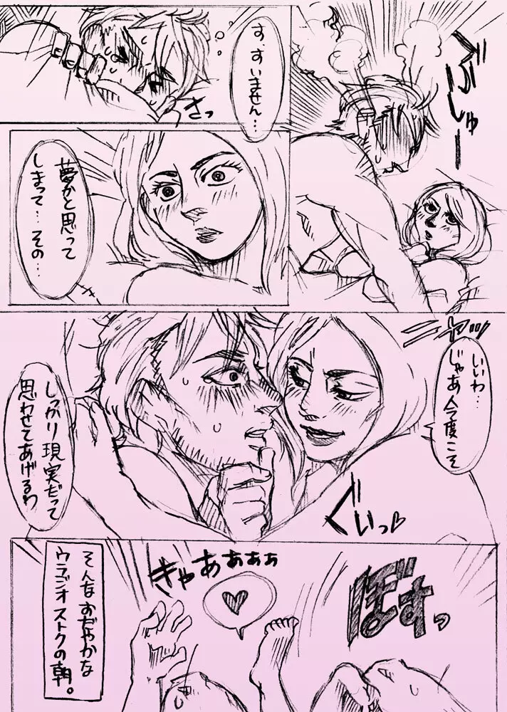 春なので - page4