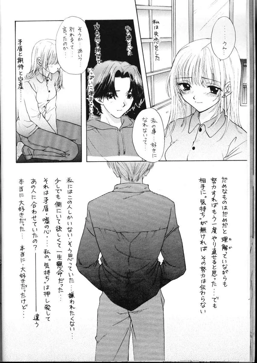 ドゥビドゥバディスコフューチャリングウィズサー・サイコ・セクシー - page11