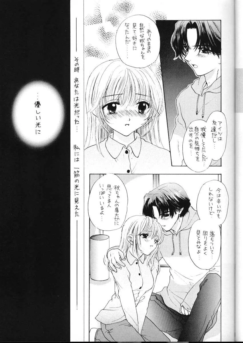 ドゥビドゥバディスコフューチャリングウィズサー・サイコ・セクシー - page14