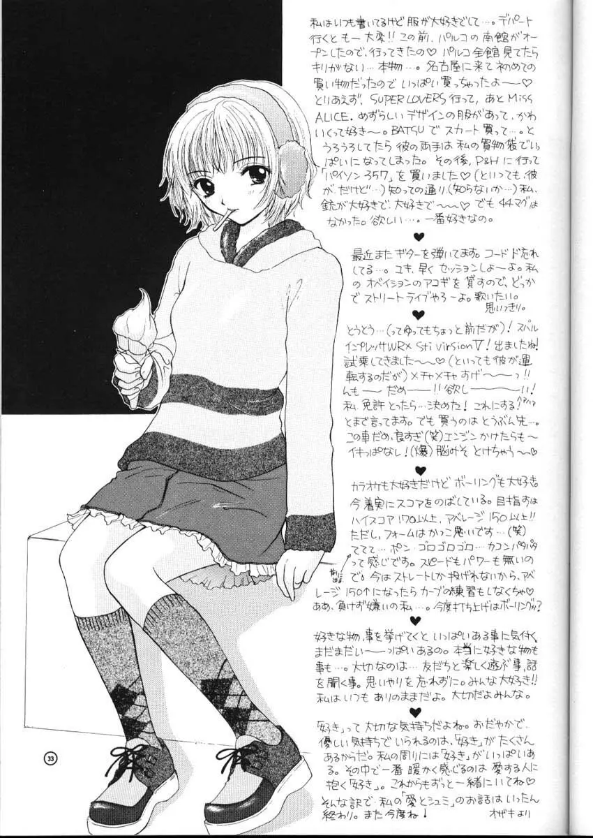 ドゥビドゥバディスコフューチャリングウィズサー・サイコ・セクシー - page30