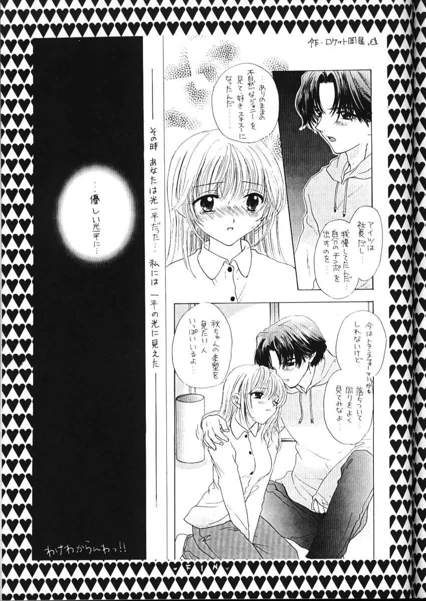 ドゥビドゥバディスコフューチャリングウィズサー・サイコ・セクシー - page42