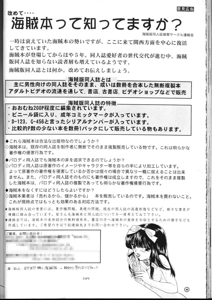 ドゥビドゥバディスコフューチャリングウィズサー・サイコ・セクシー - page43