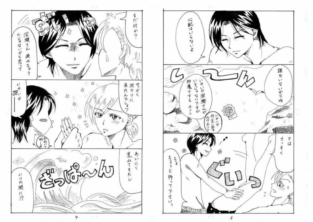 ところで８８２３をどうにかしたいんだが。 - page3