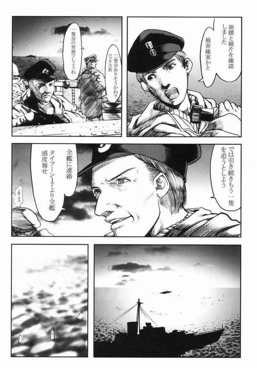 桜HYPER - page2