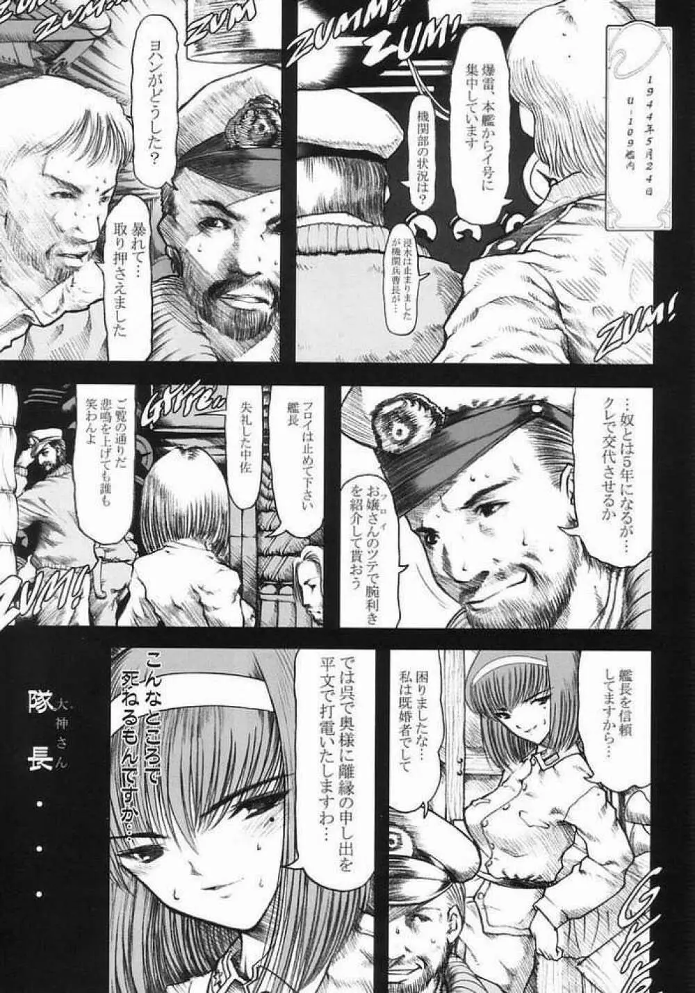 桜HYPER - page4