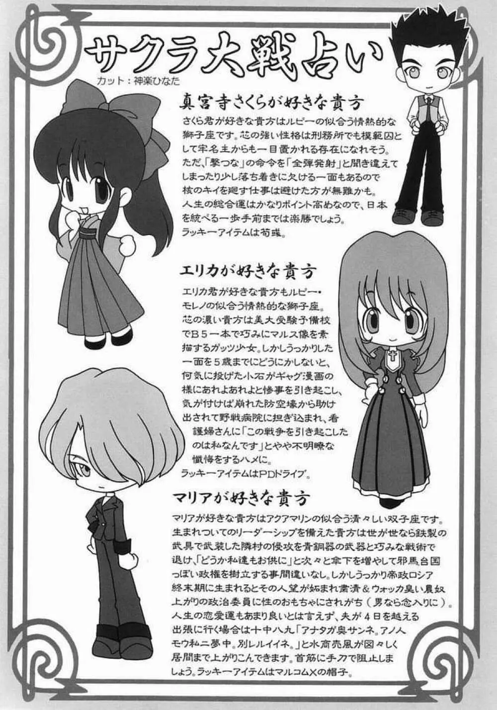桜HYPER - page46