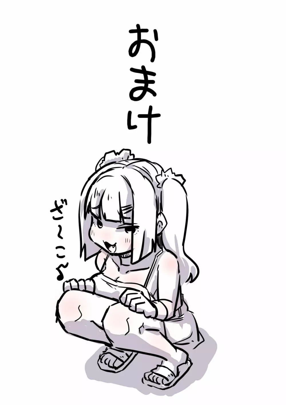 メスガキママちゃんに わからせられて わからせて 分かり合う話 - page27