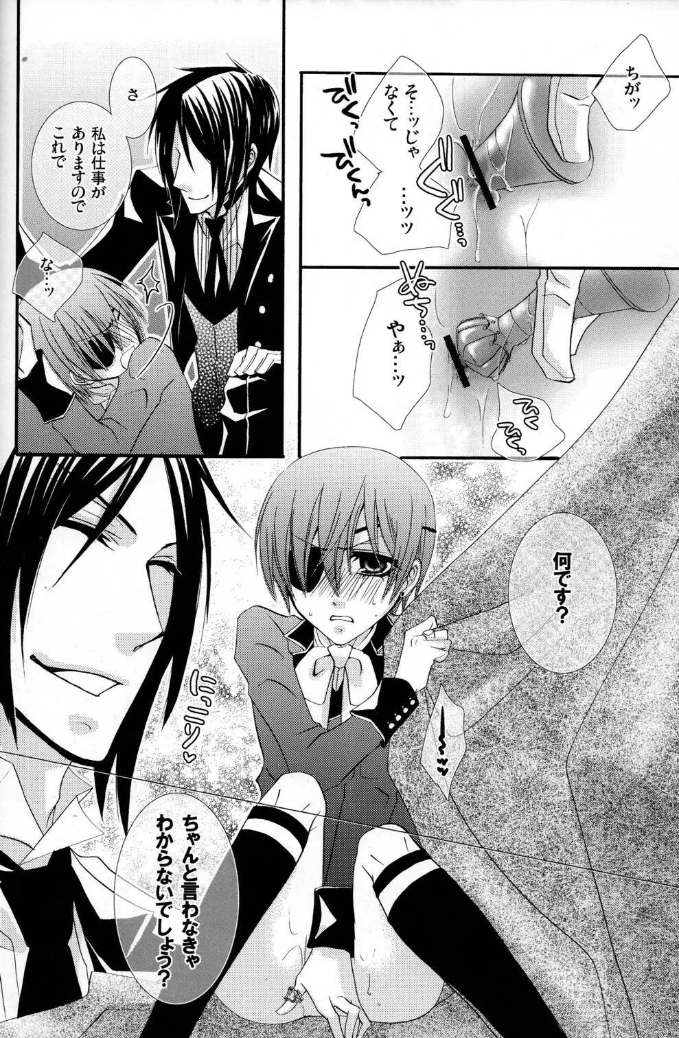 CUTE☆ANTHOLOGY春 - page42