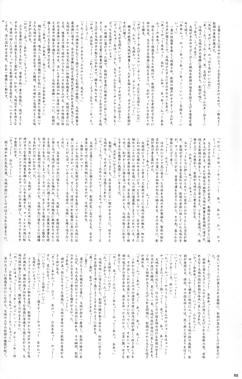 CUTE☆ANTHOLOGY春 - page52