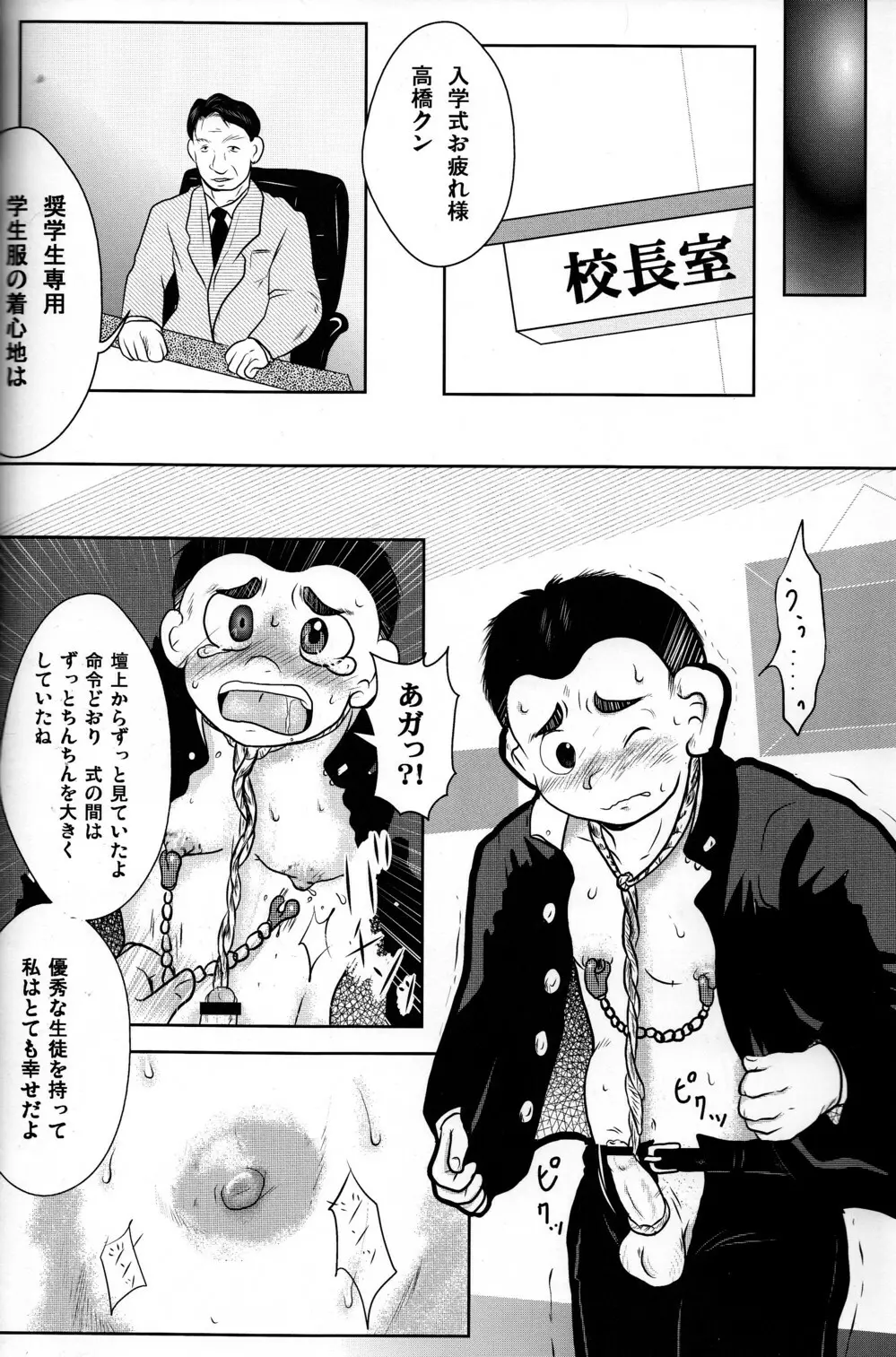 CUTE☆ANTHOLOGY春 - page62