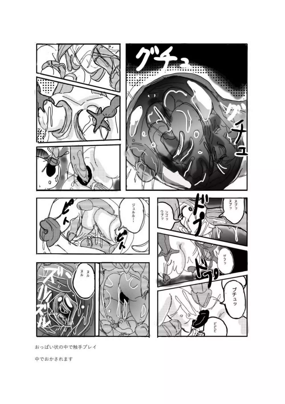 Swallowed Whole vol.2 Waniko + What's Digestion? - page28