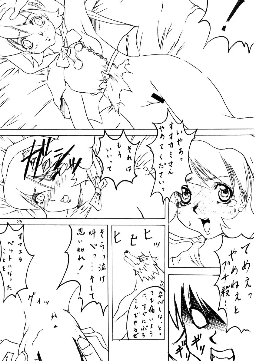 御自由にお使いください - page24