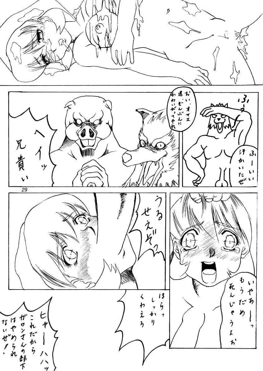 御自由にお使いください - page28