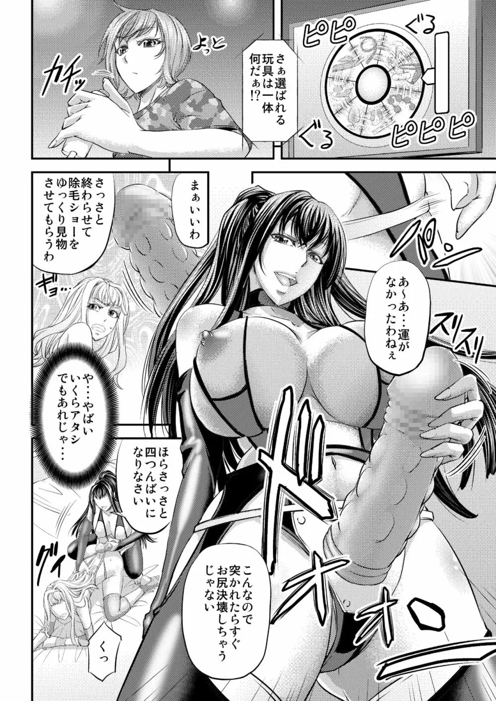 レズQueen バトラーズ ～浣腸バトル編～ - page15