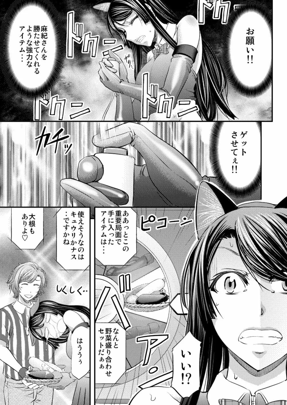 レズQueen バトラーズ ～浣腸バトル編～ - page22