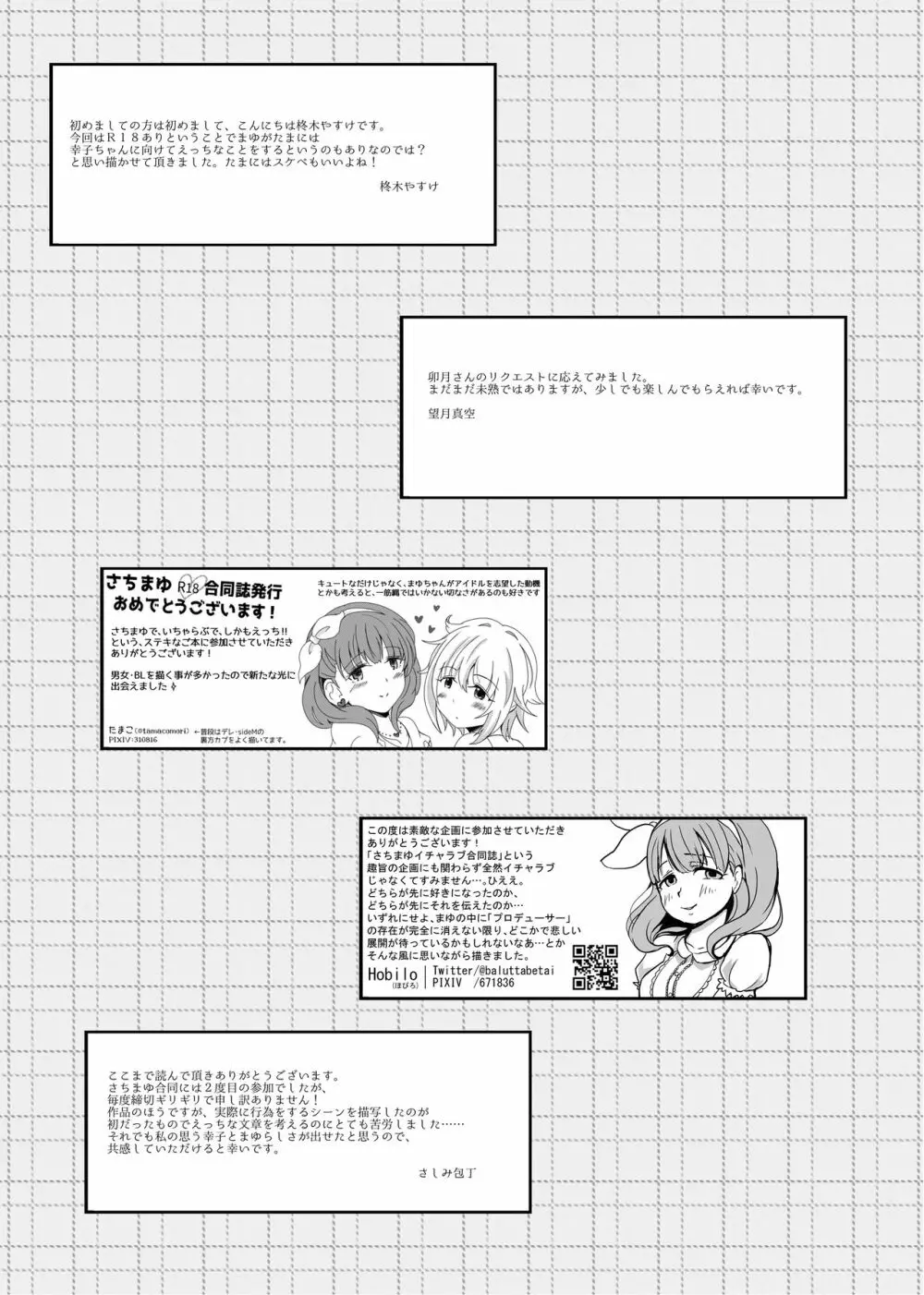 紅い幸せ 2.5 - page33