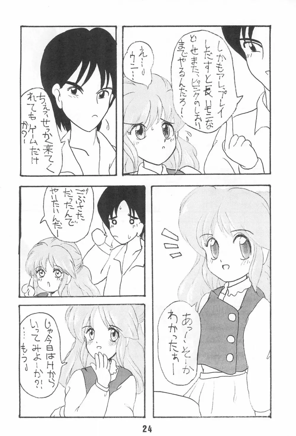 未発達レディ4 - page24