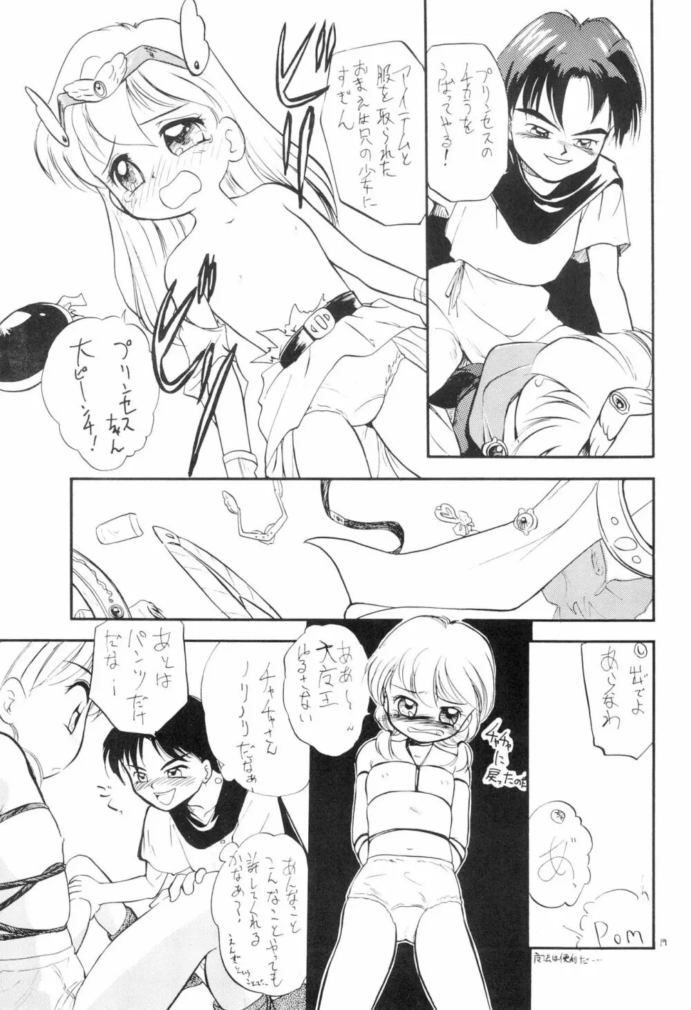 チャナコ - page19