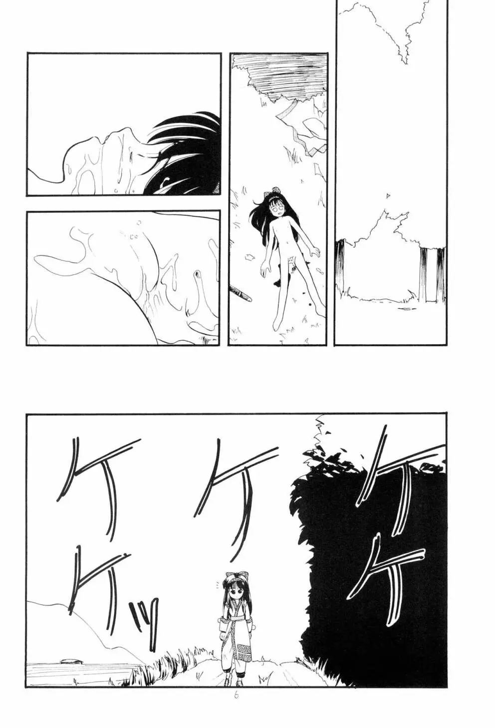 チャナコ - page6