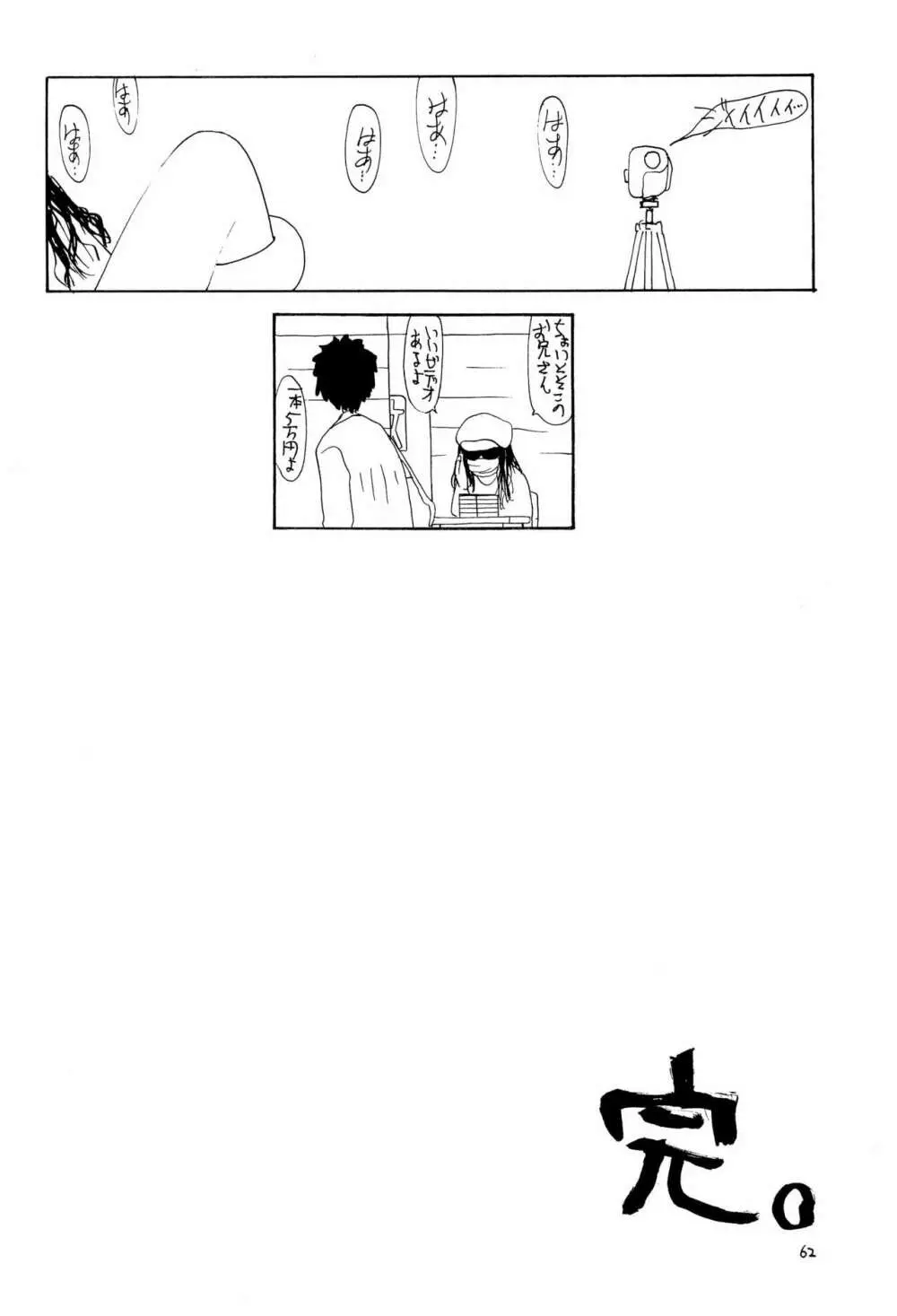 骨 - page62