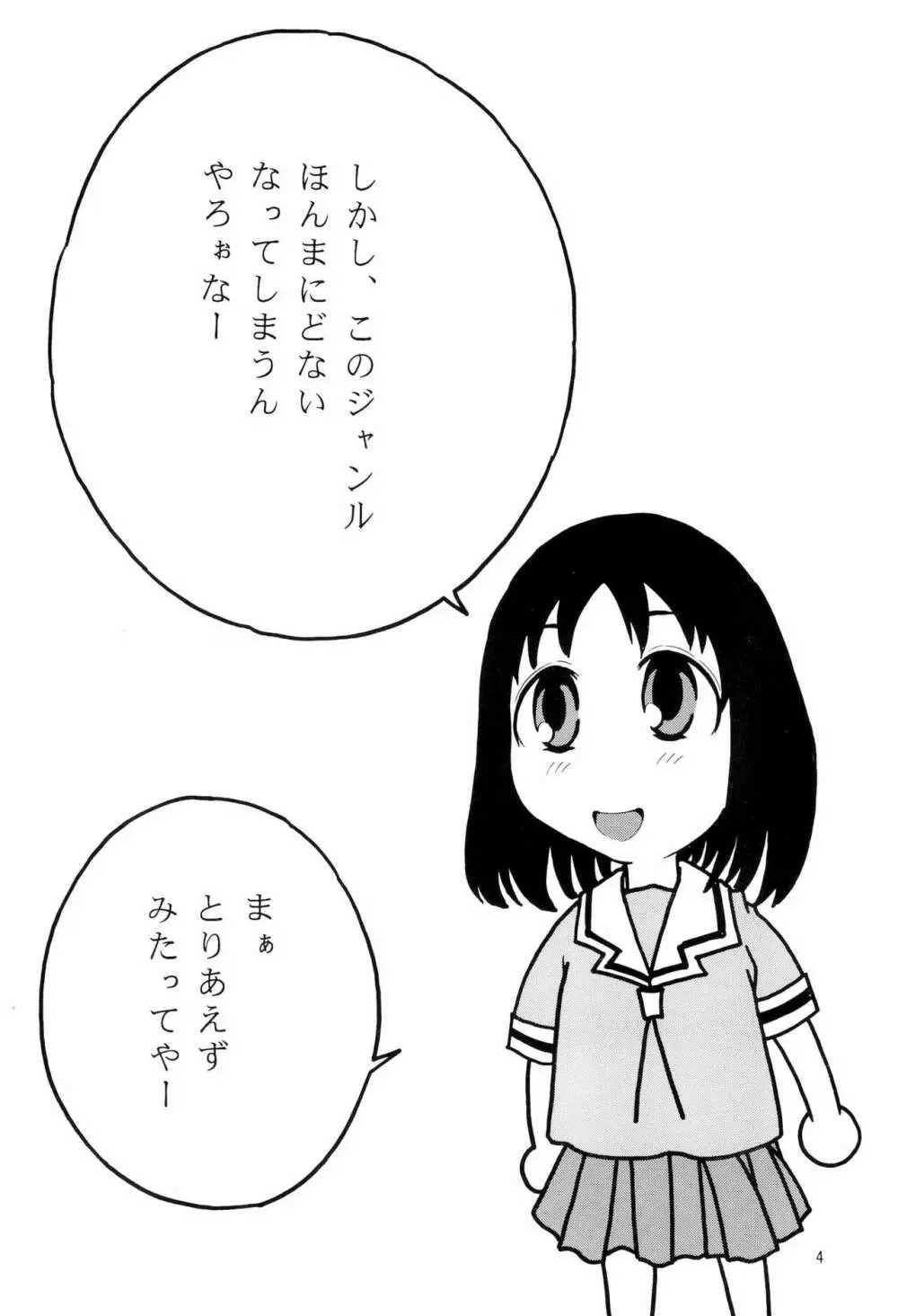 平成にんふらばぁ 14 - page4