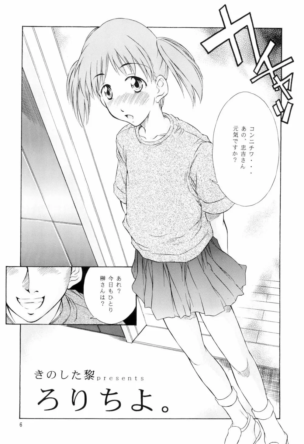 平成にんふらばぁ 14 - page6