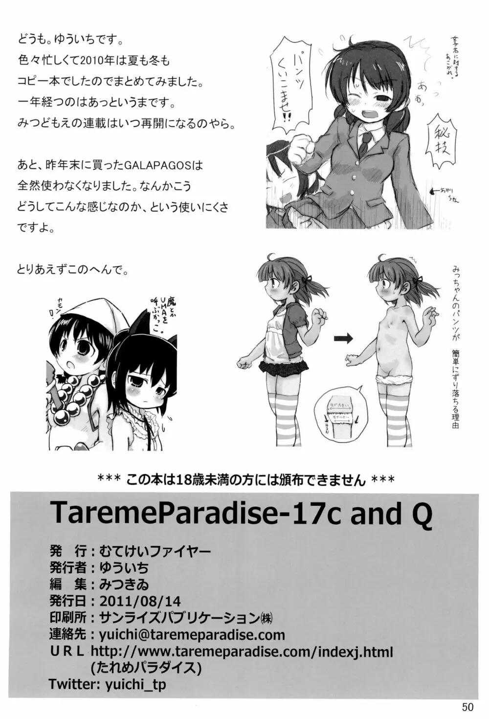 Tareme Paradise-17 c and Q - page50