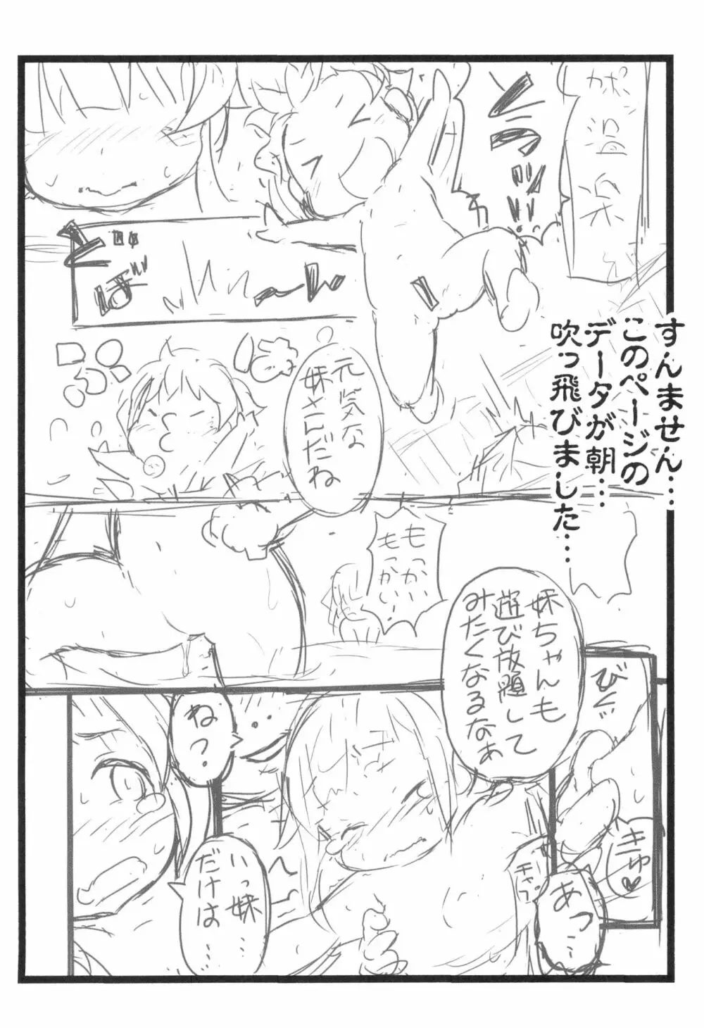 ゆけむりむすめ - page4