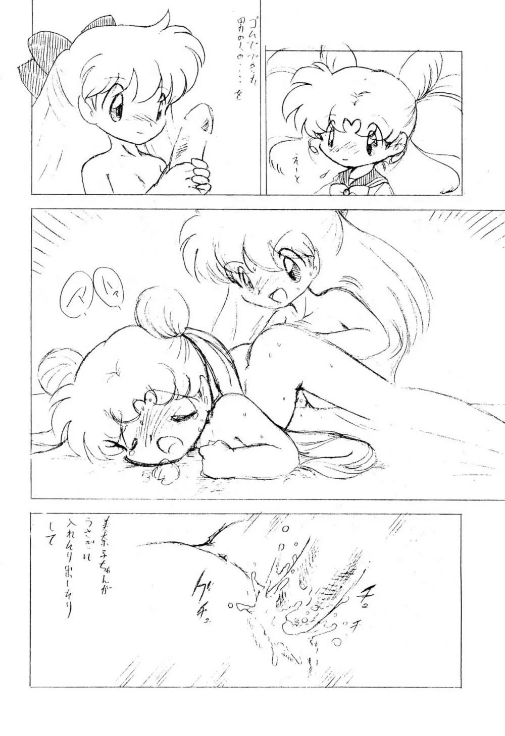 いらっしゃいませ Sequel - page10