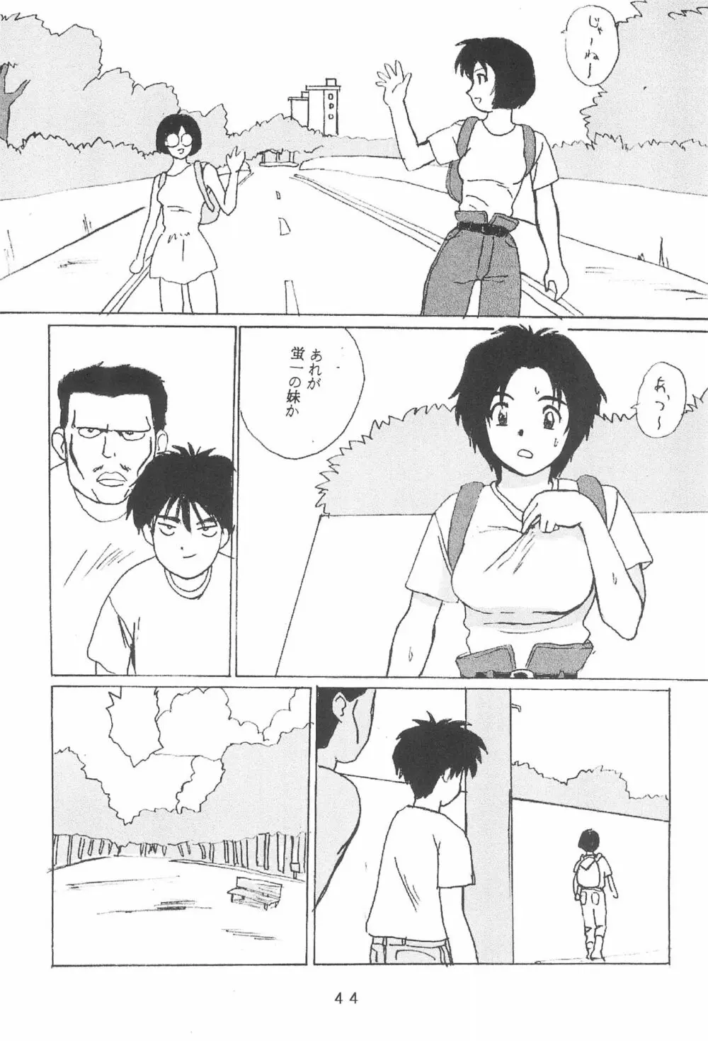 たかむら戦記さくら対戦 - page46