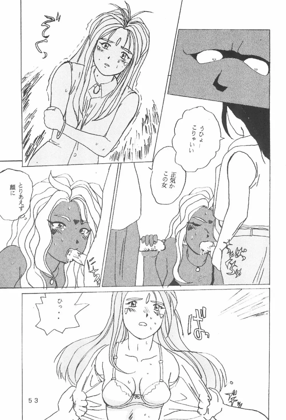 たかむら戦記さくら対戦 - page55