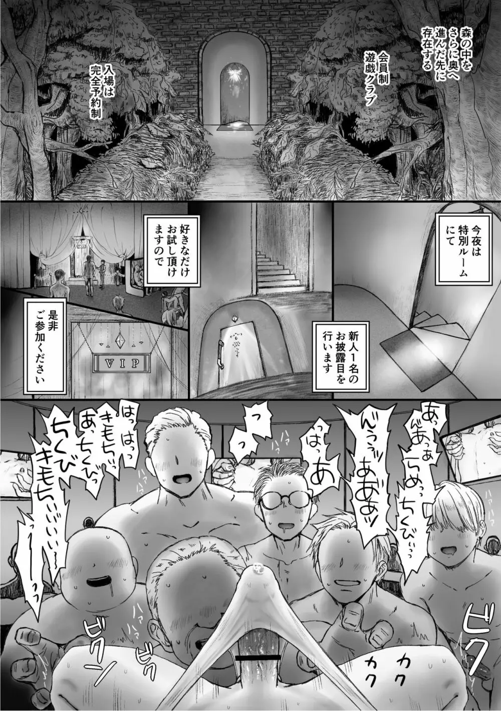 たわむれ - page21