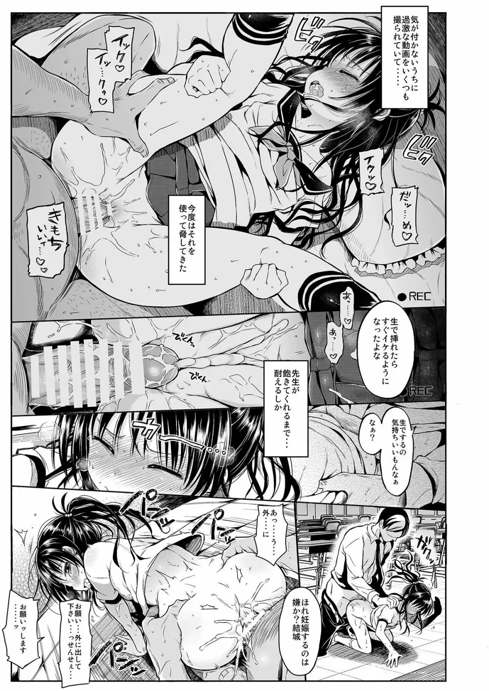 美柑を好き放題しちゃうほん1&2 - page30