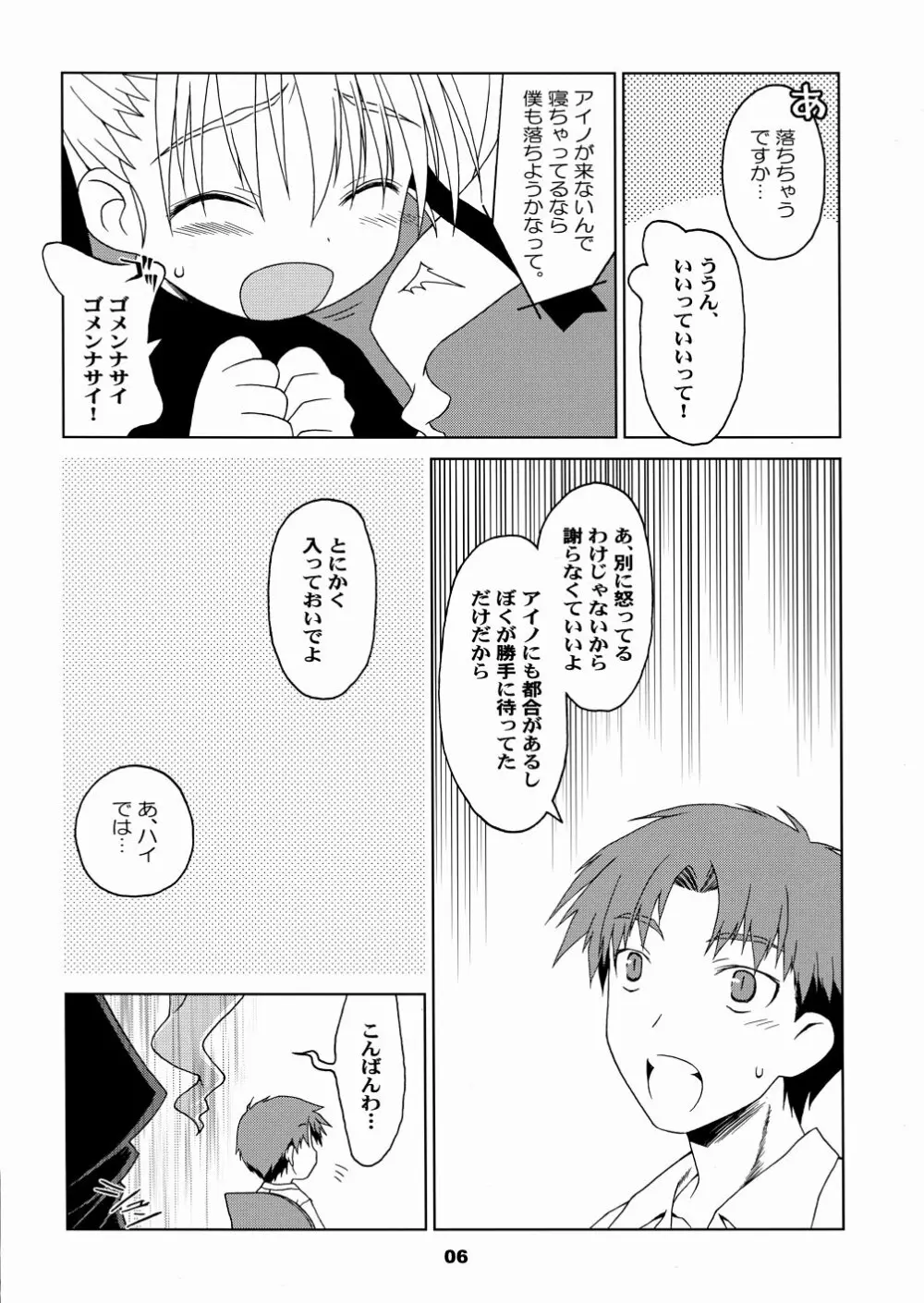 はんどめいど - page6