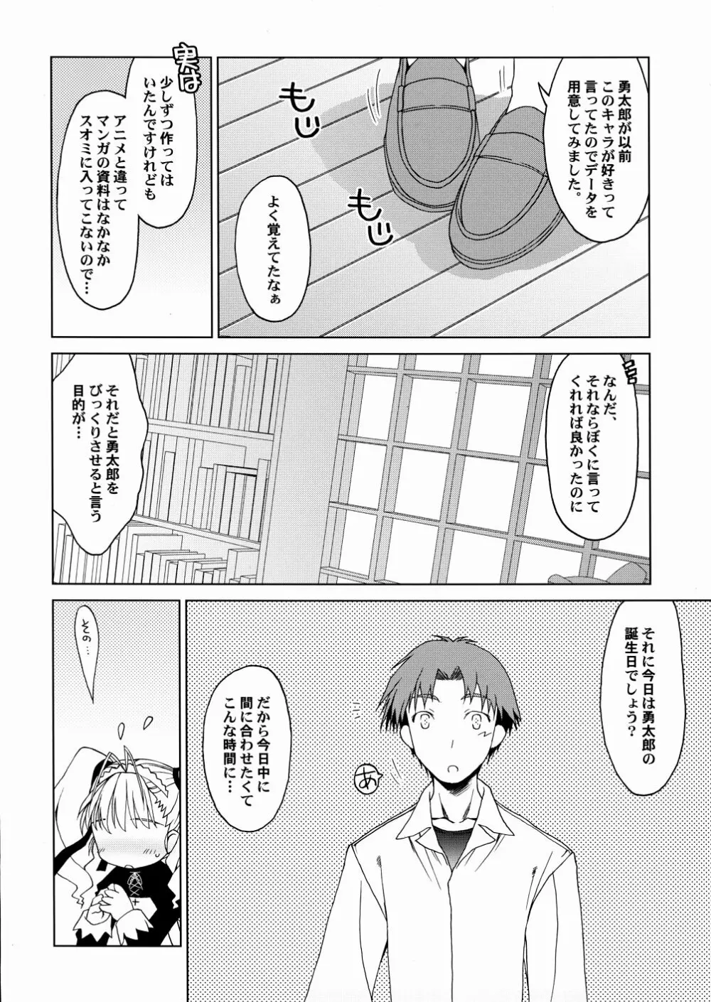 はんどめいど - page8