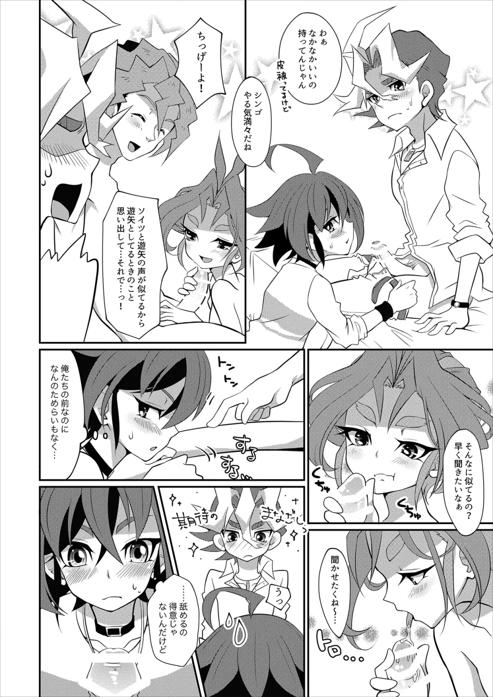 若気の至りとはかくも恐ろしいもので - page14