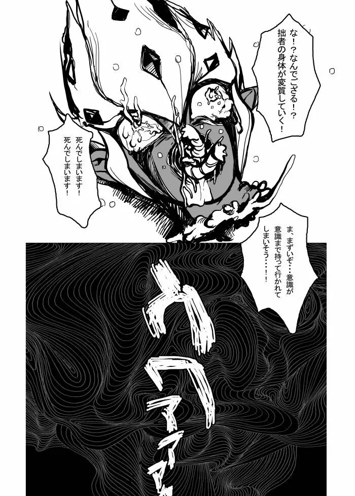 ベクターをかんさつしよう! - page9