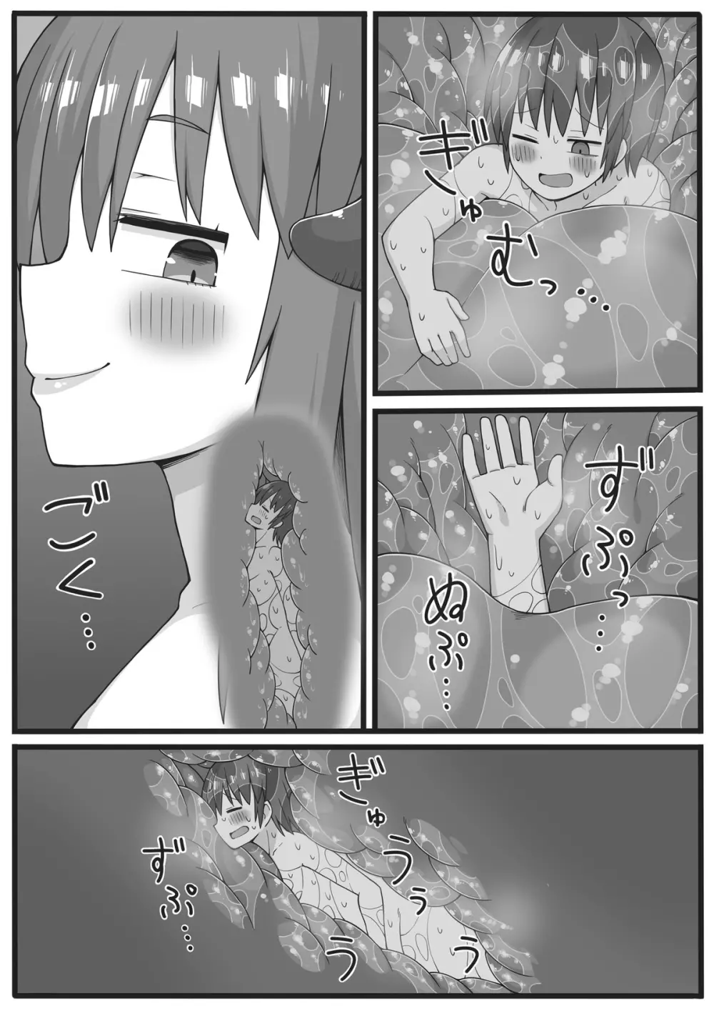 勇者が小さくされてえっちな事をされてしまう漫画 - page28