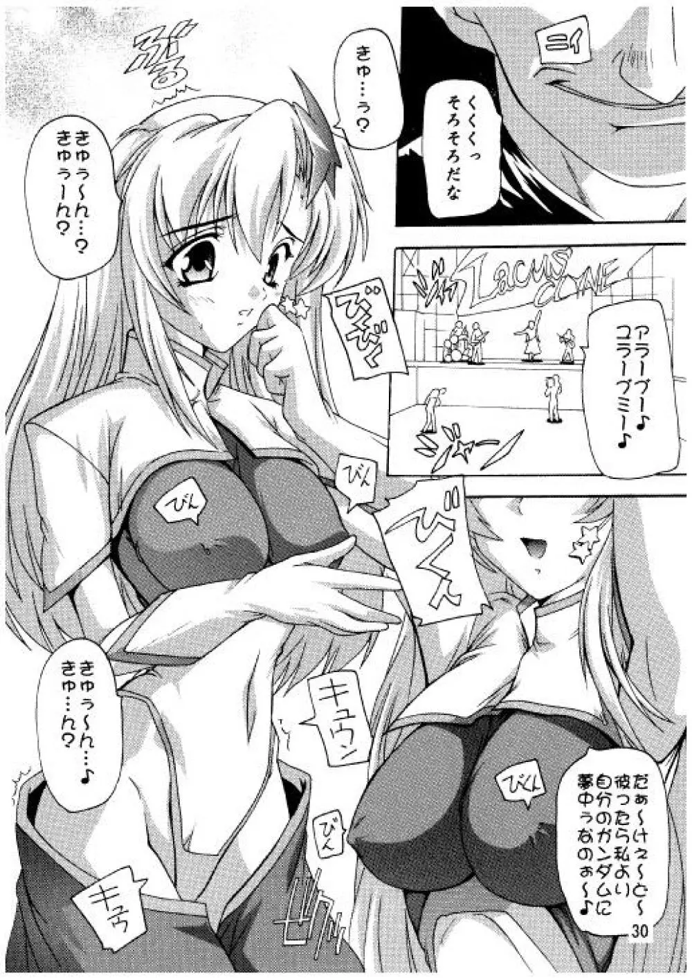 ラクスですてぃに～ 総集編 2 - page27