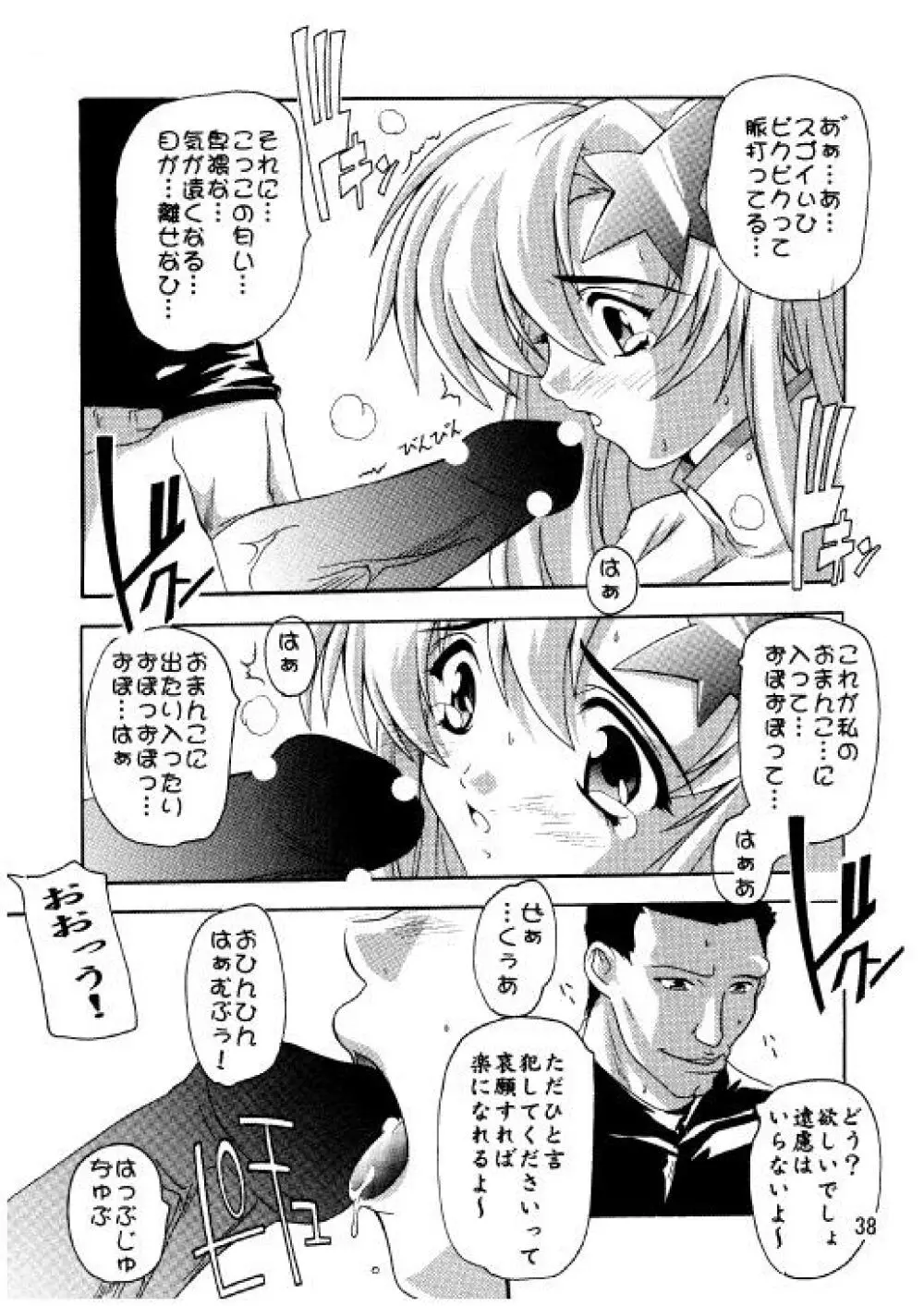 ラクスですてぃに～ 総集編 2 - page35