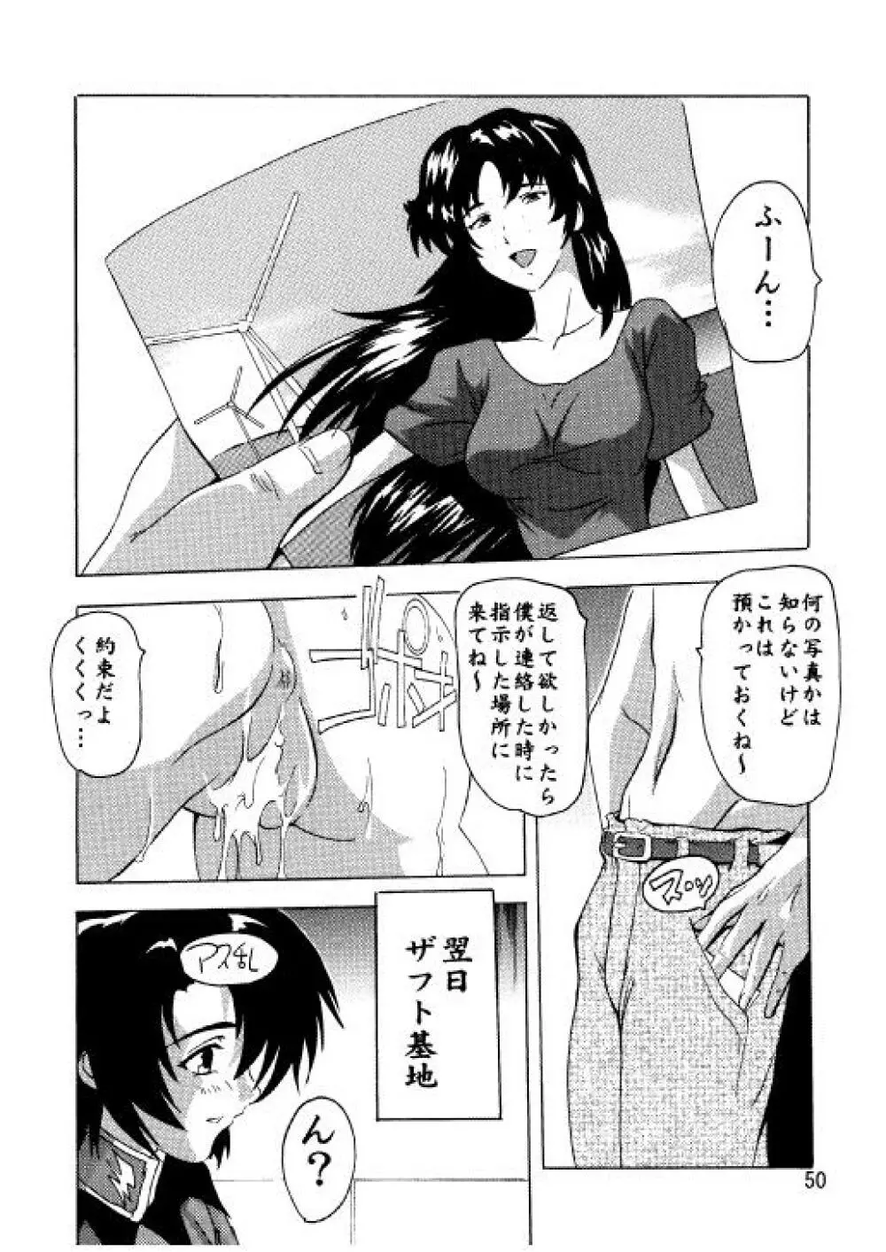 ラクスですてぃに～ 総集編 2 - page47