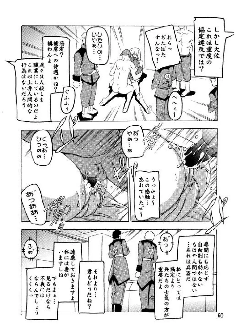 ラクスですてぃに～ 総集編 2 - page57