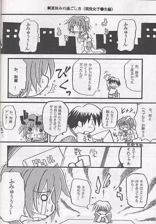 メガ超合金温泉パンダちゃん - page43