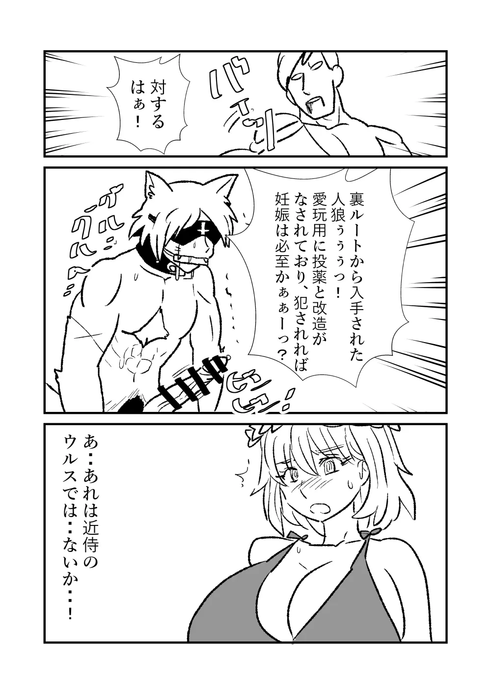 姫剣奴ケージュ - page64