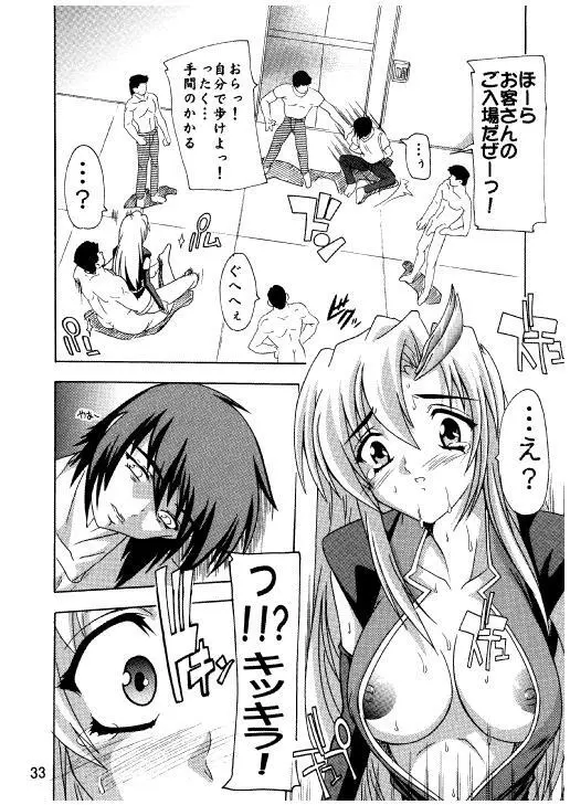 ラクスですてにぃ～ 総集編 3 - page30