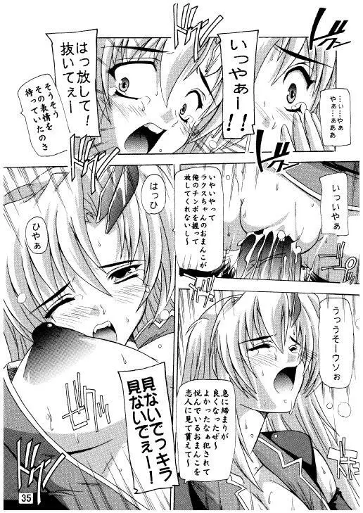 ラクスですてにぃ～ 総集編 3 - page32