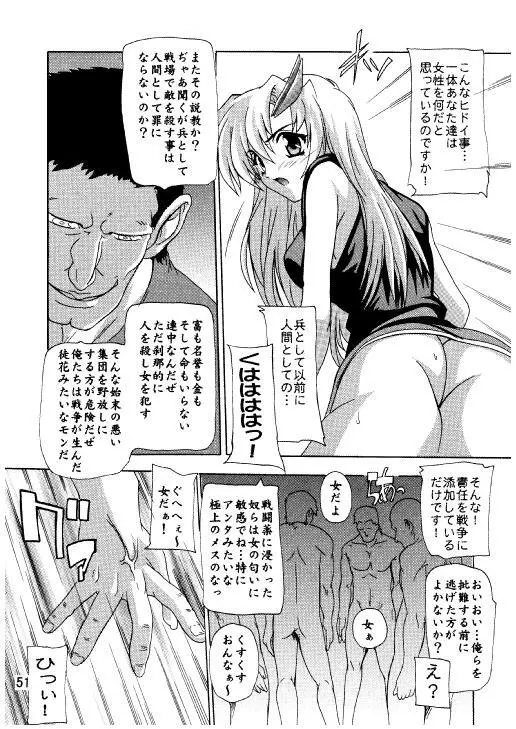 ラクスですてにぃ～ 総集編 3 - page48