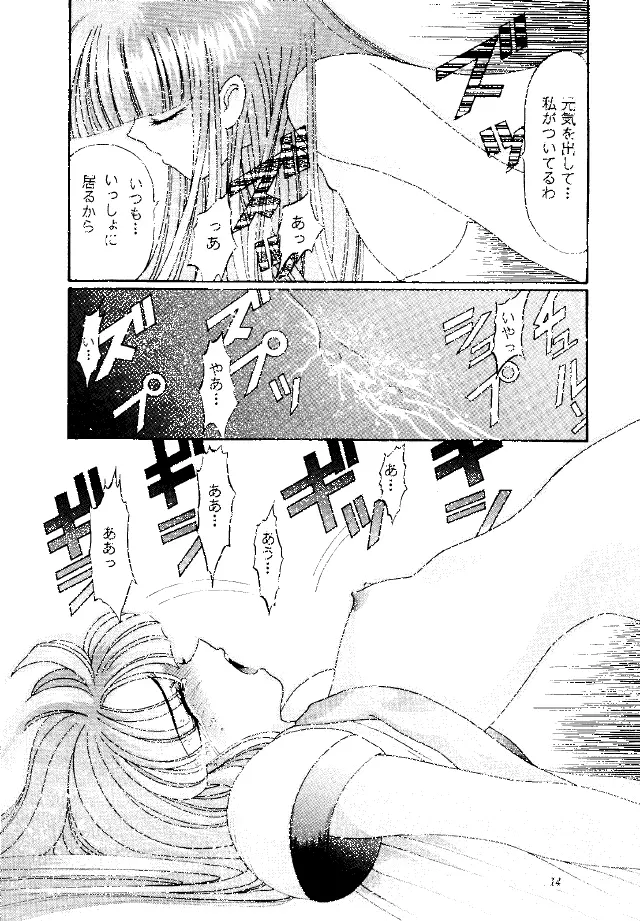 浦和 SPECIAL - page13