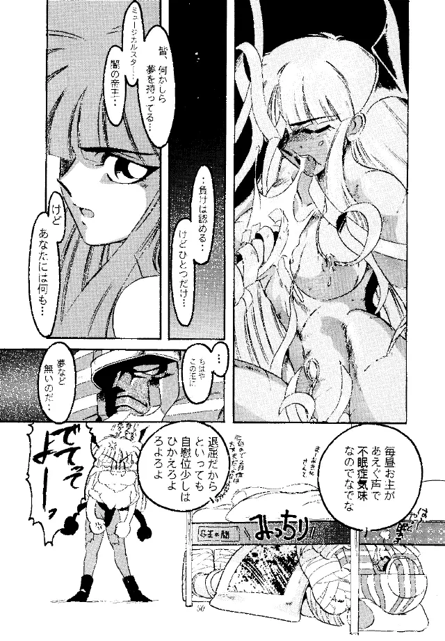 浦和 SPECIAL - page49